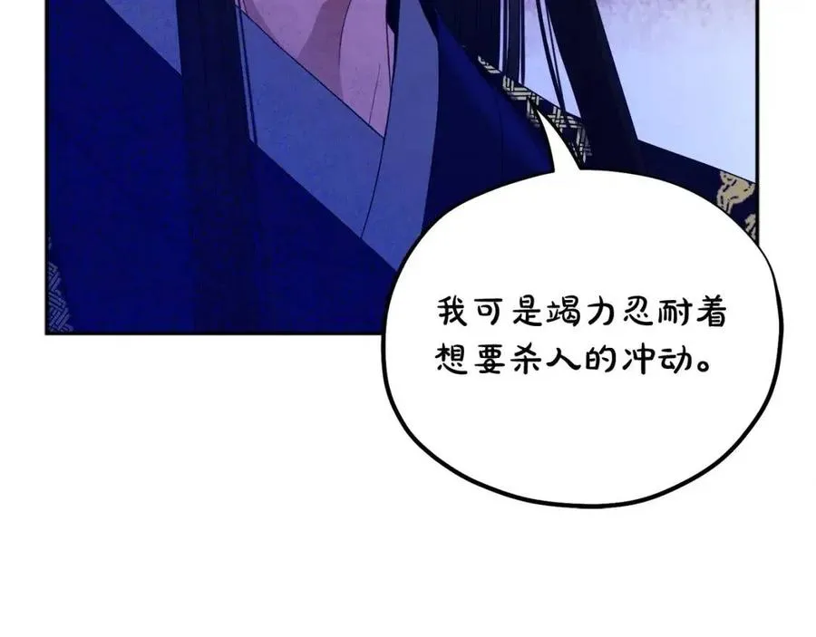 第58话 赏罚分明 第111页