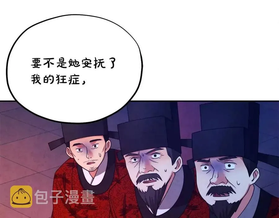 第58话 赏罚分明 第112页