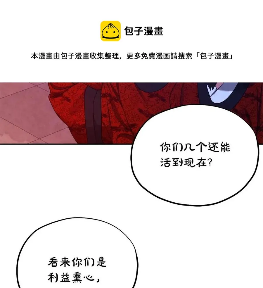 第58话 赏罚分明 第113页