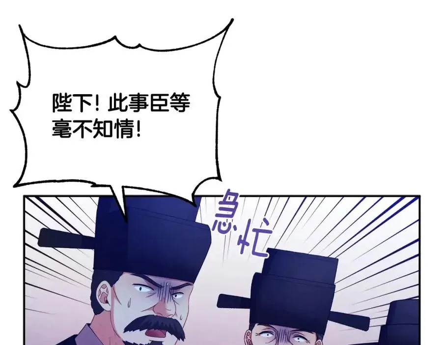第58话 赏罚分明 第116页