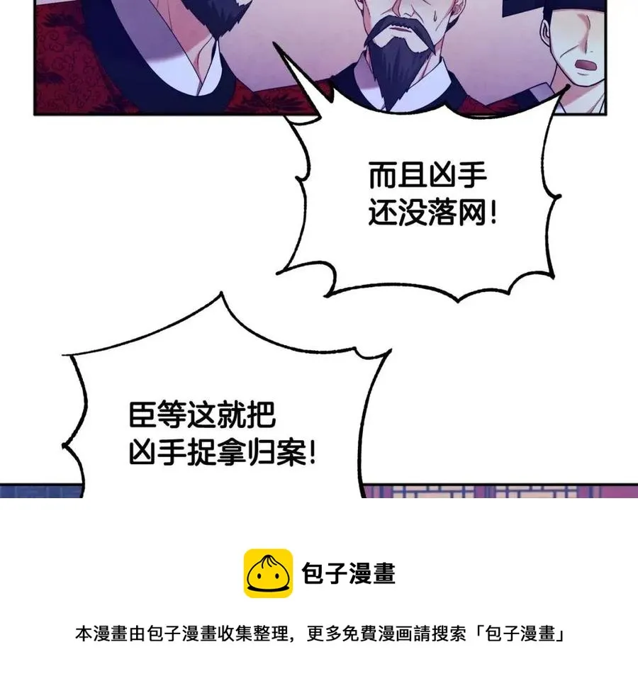 第58话 赏罚分明 第117页