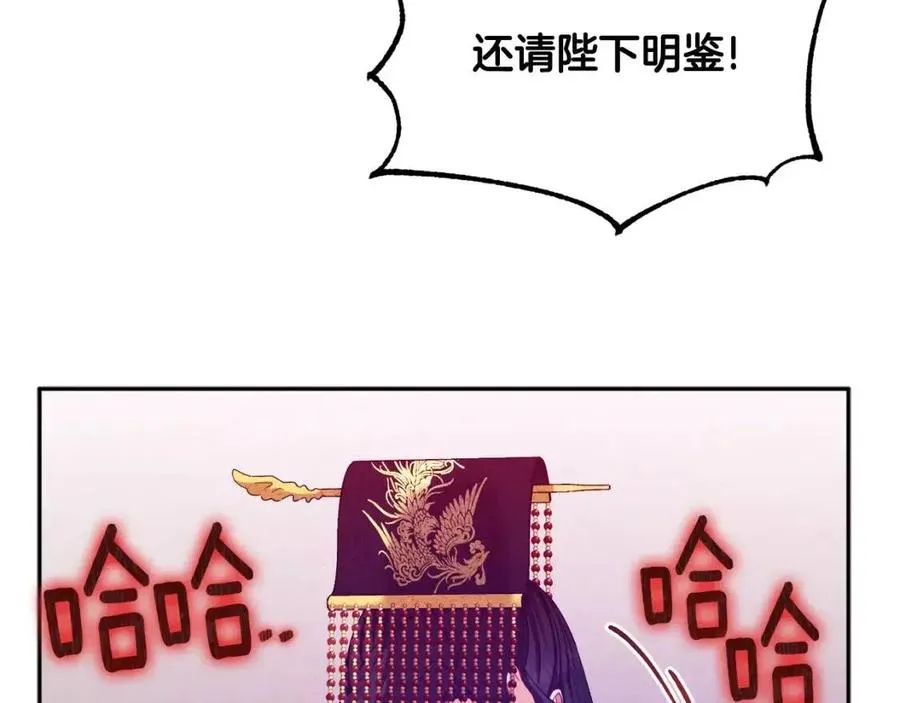 第58话 赏罚分明 第119页