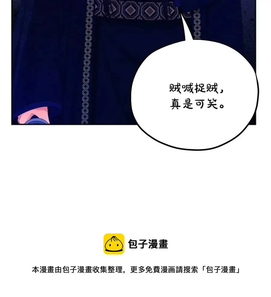 第58话 赏罚分明 第121页