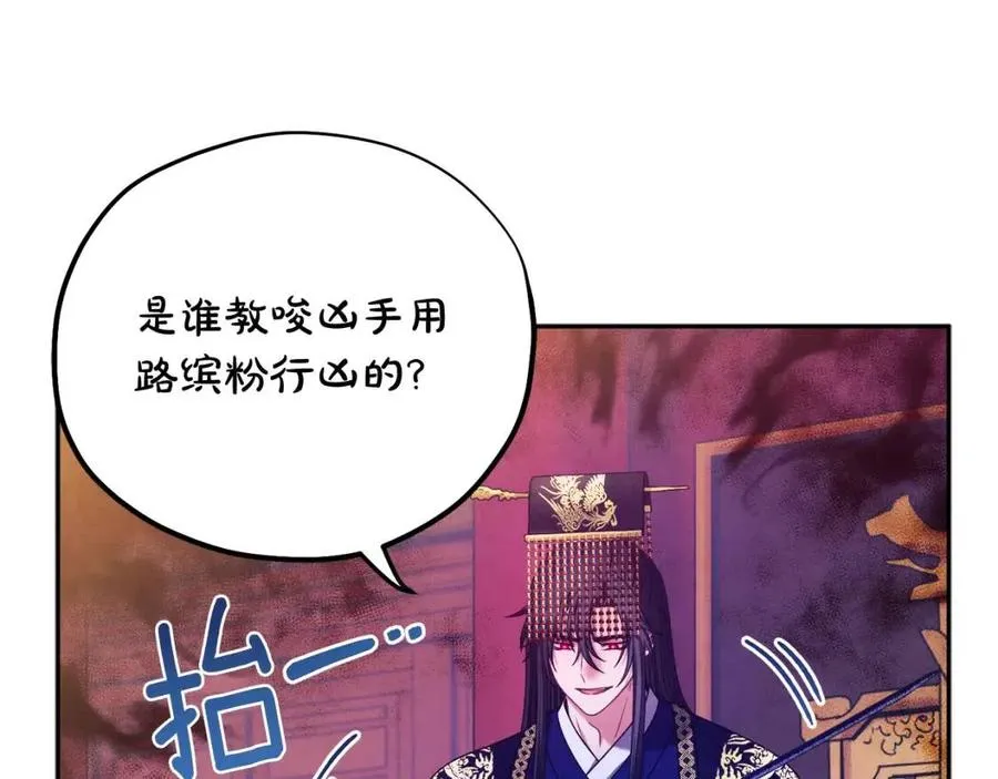 第58话 赏罚分明 第123页