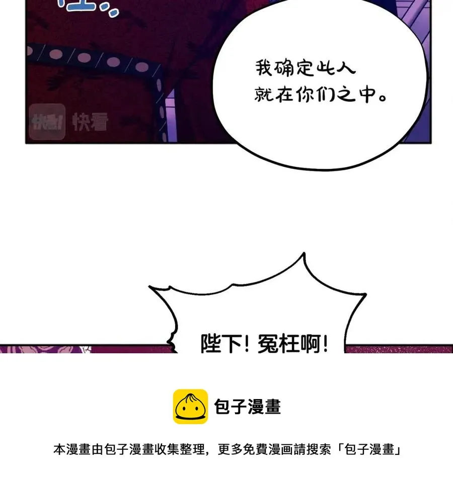 第58话 赏罚分明 第125页