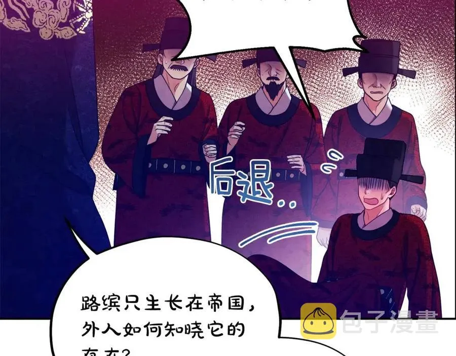 第58话 赏罚分明 第126页
