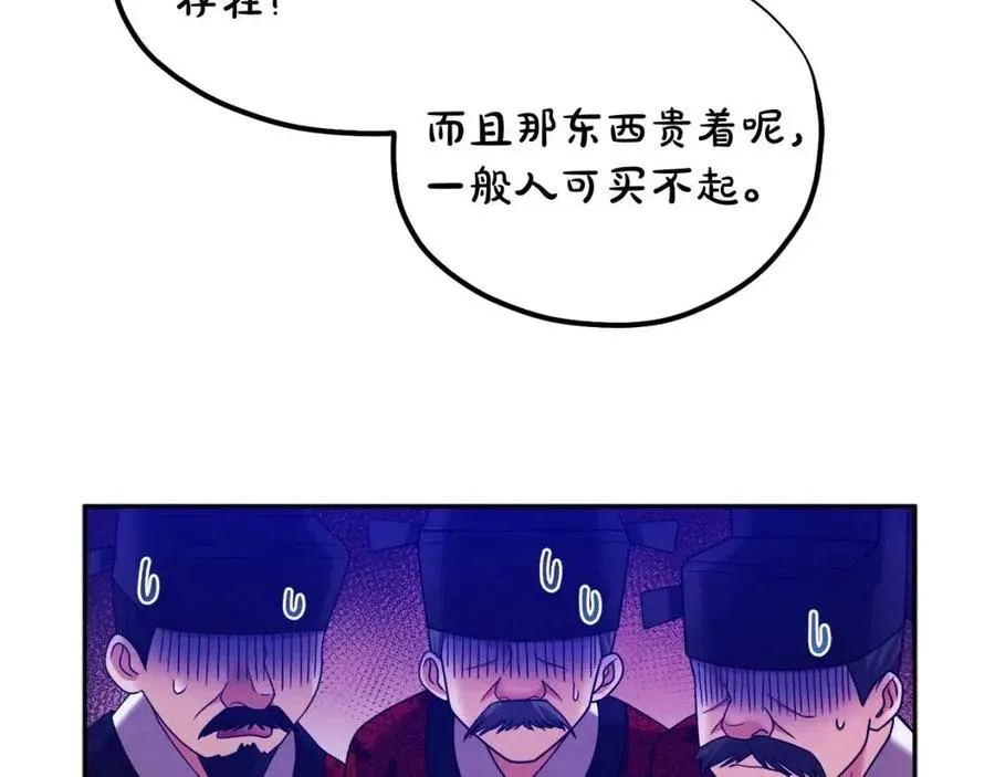 第58话 赏罚分明 第127页