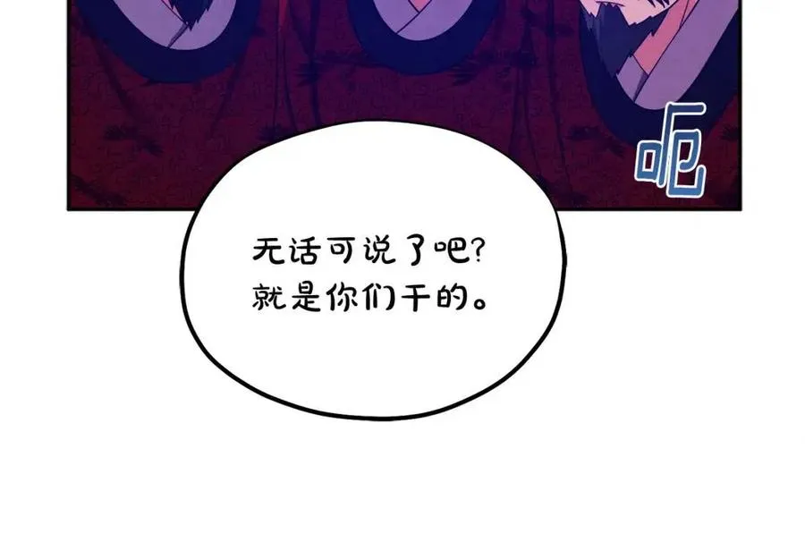第58话 赏罚分明 第128页