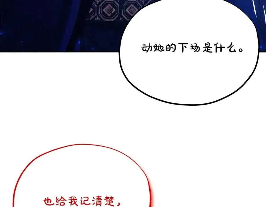 第58话 赏罚分明 第131页