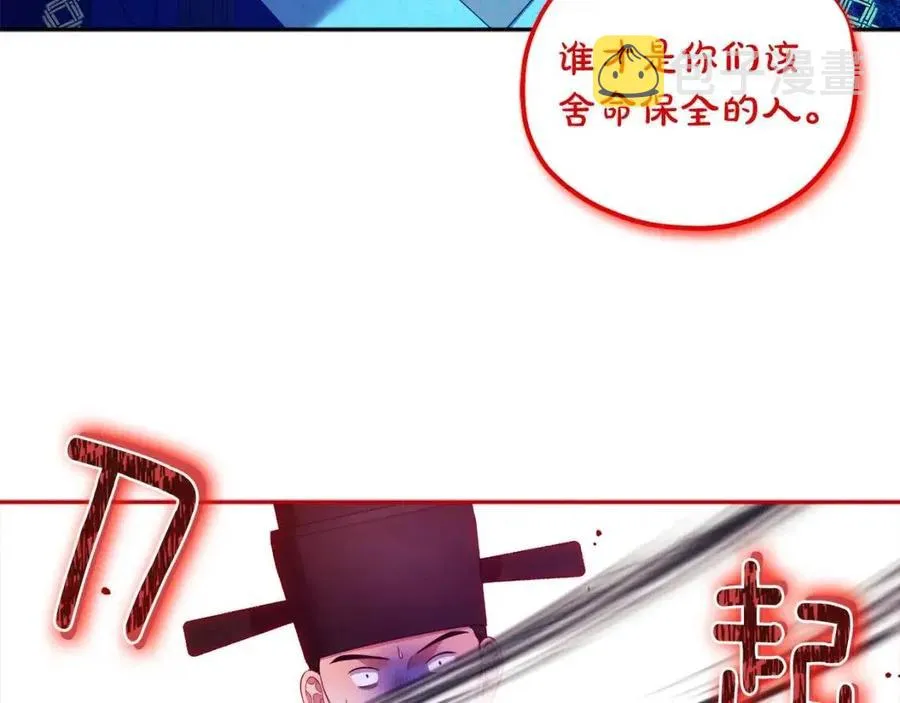 第58话 赏罚分明 第134页