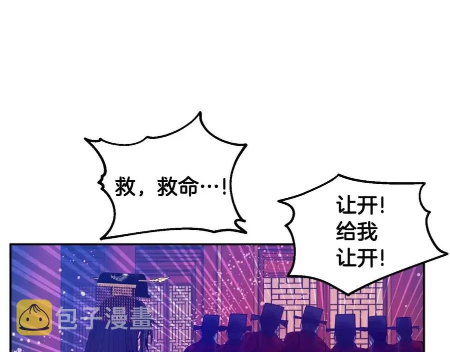 第58话 赏罚分明 第140页