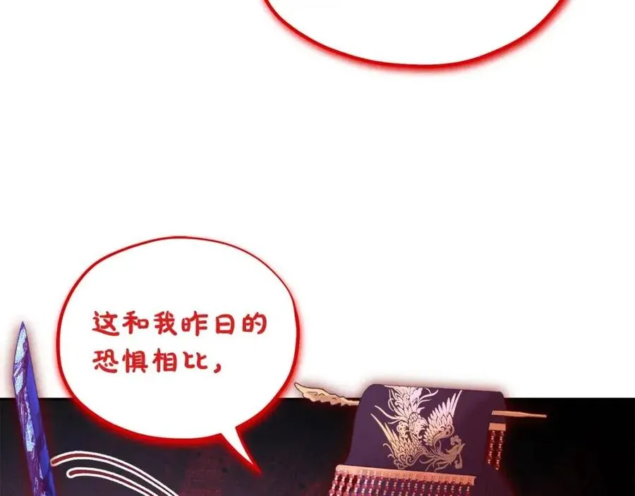 第58话 赏罚分明 第142页