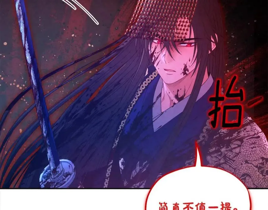 第58话 赏罚分明 第143页