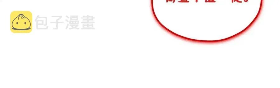 第58话 赏罚分明 第144页