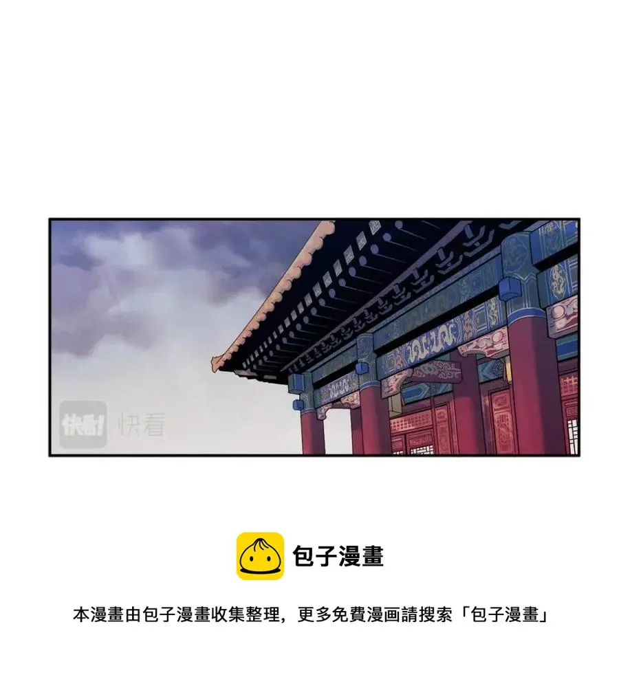 第58话 赏罚分明 第145页