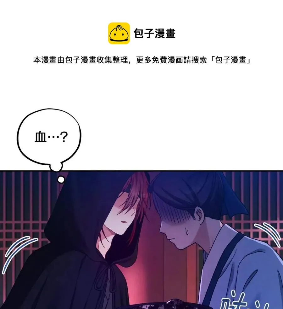 第58话 赏罚分明 第149页