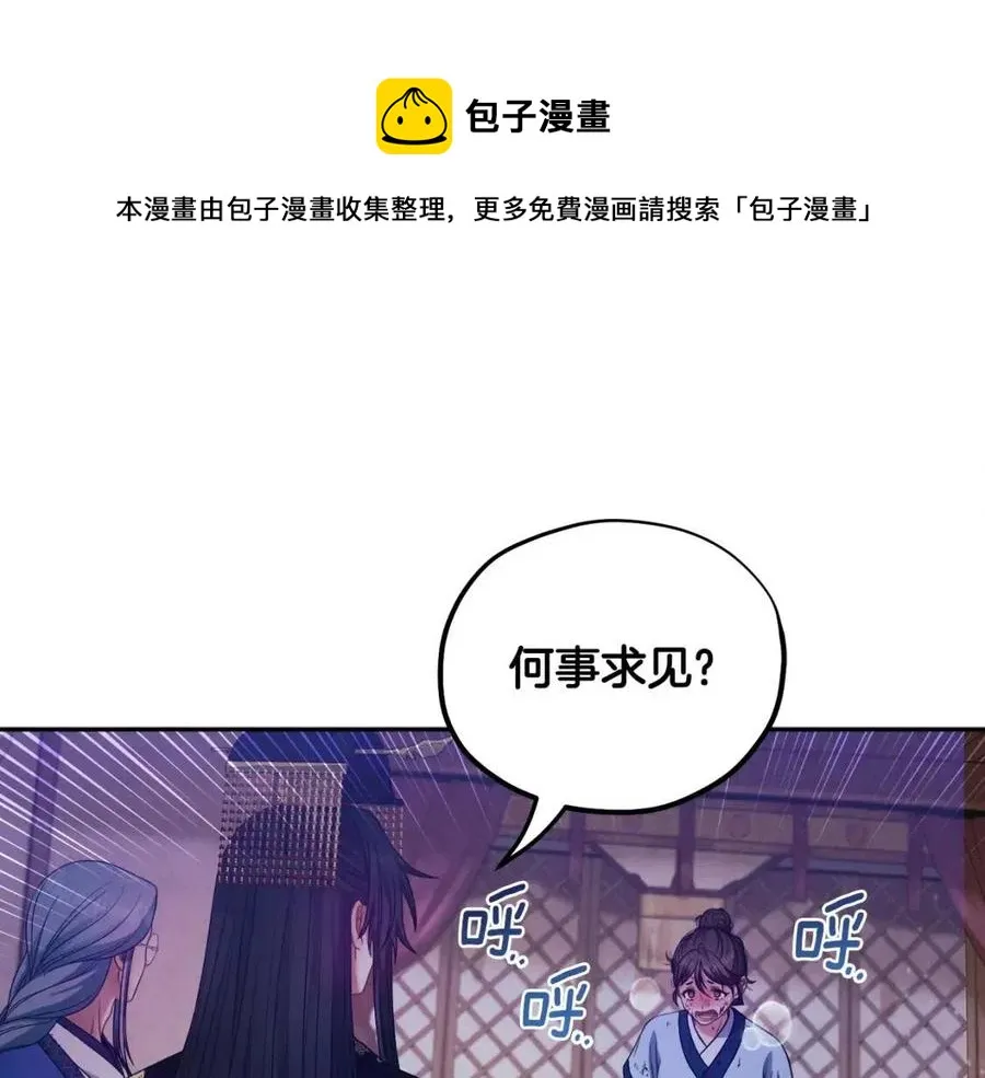 第57话 转危为安 第1页