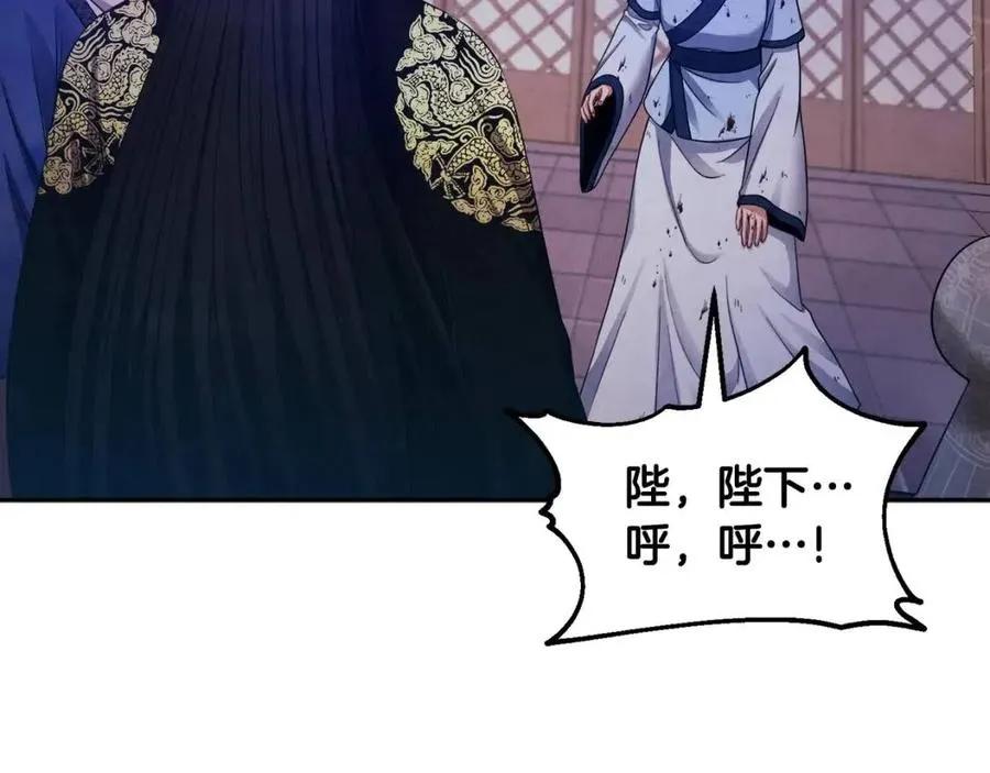 第57话 转危为安 第2页
