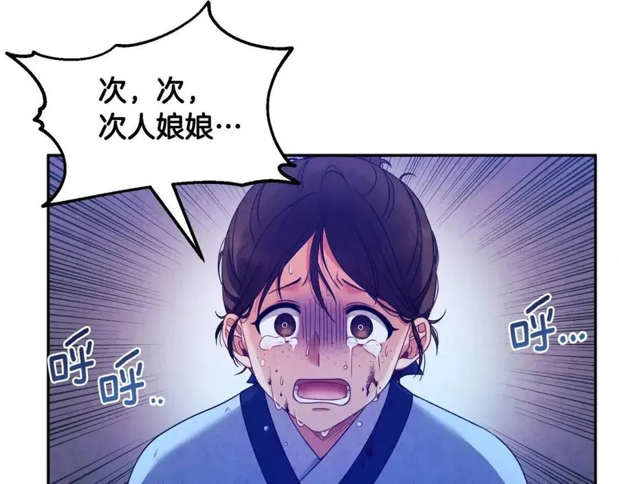 第57话 转危为安 第3页