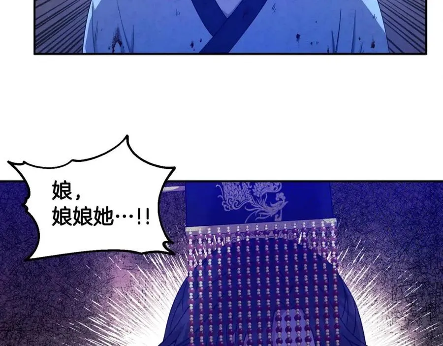 第57话 转危为安 第4页