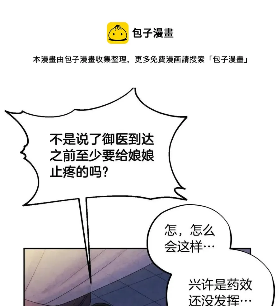 第57话 转危为安 第13页