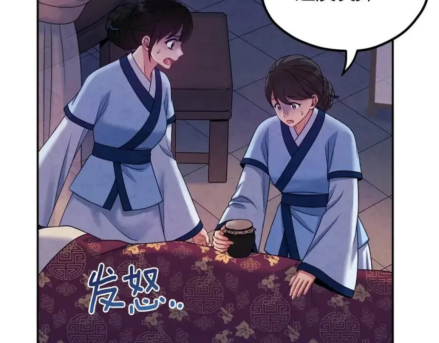 第57话 转危为安 第14页