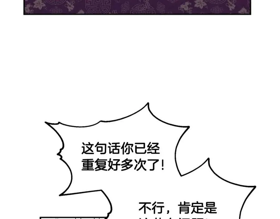 第57话 转危为安 第15页