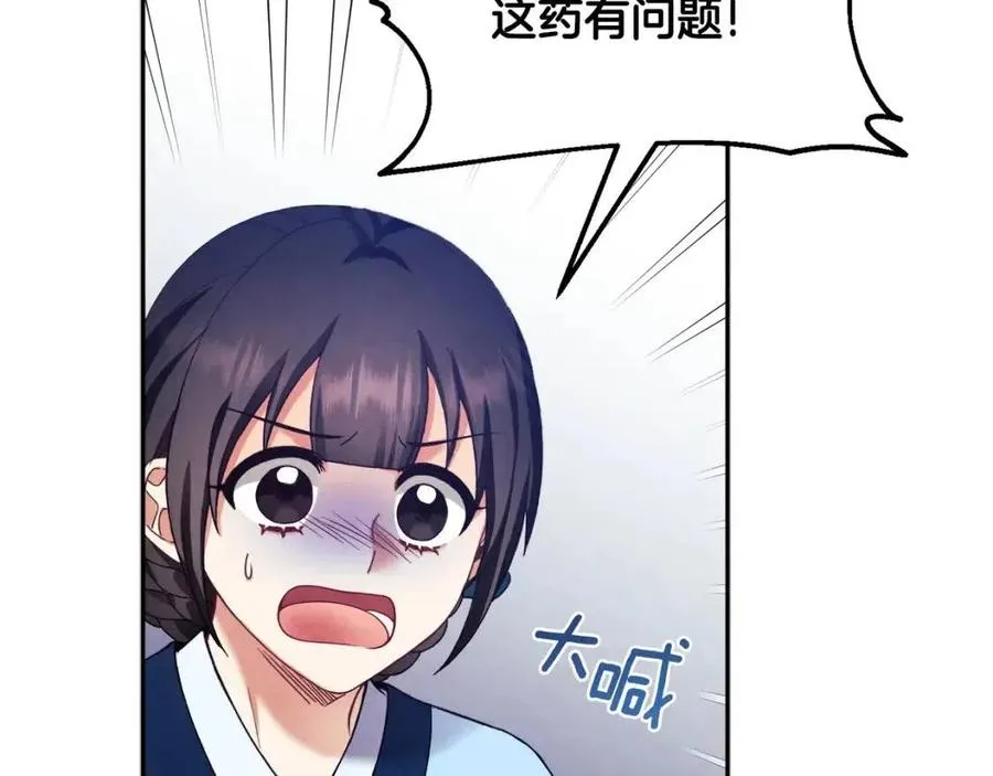 第57话 转危为安 第16页