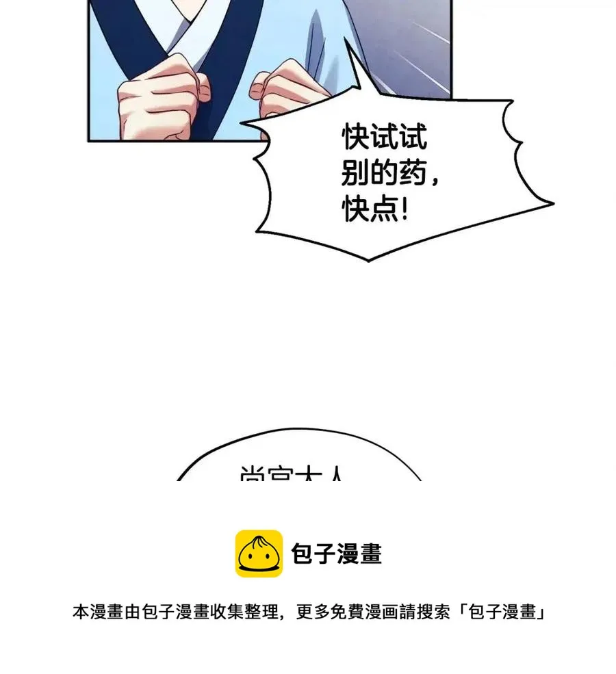 第57话 转危为安 第17页