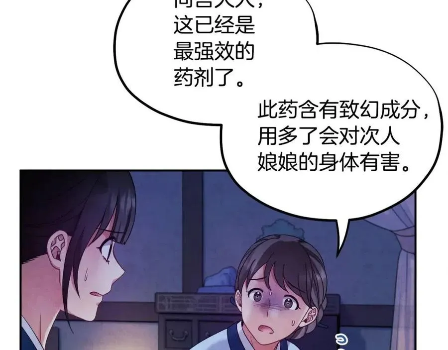 第57话 转危为安 第18页