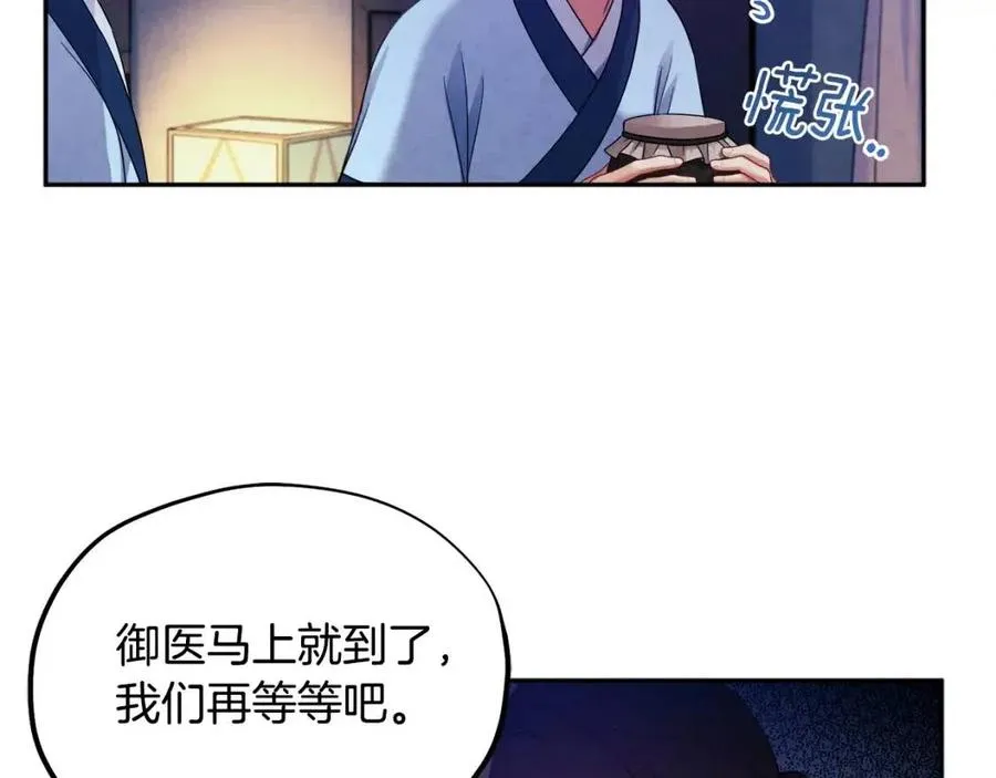第57话 转危为安 第19页
