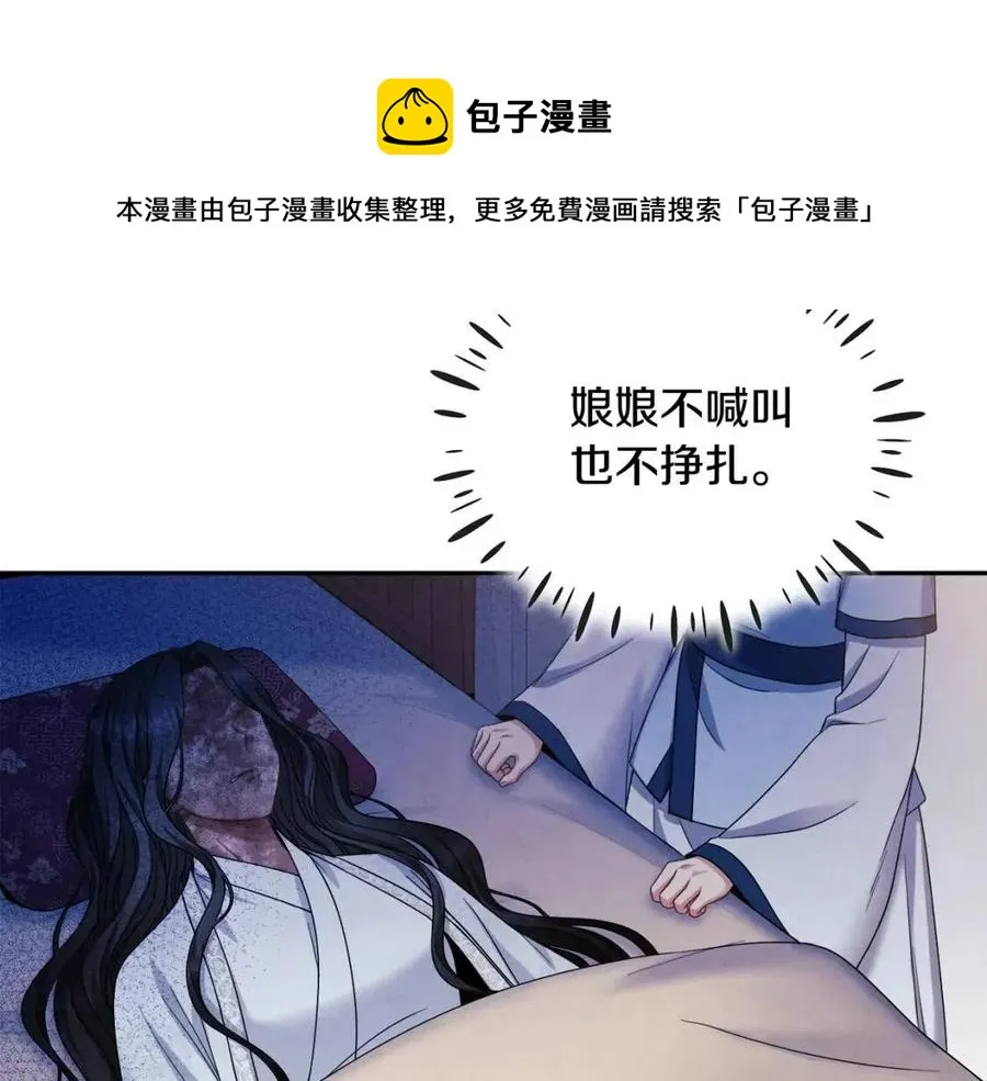 第57话 转危为安 第21页