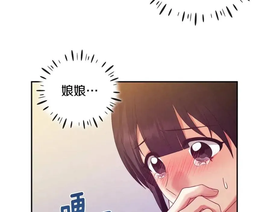 第57话 转危为安 第24页