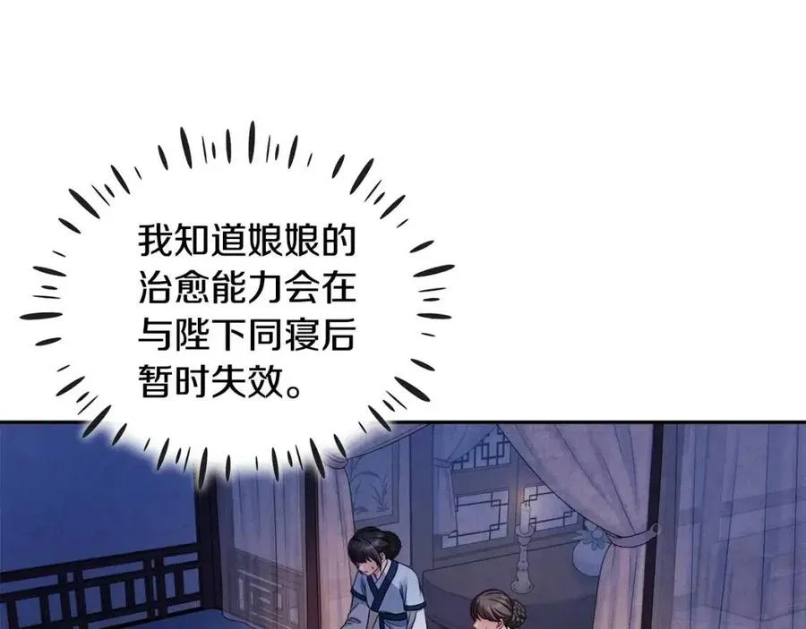 第57话 转危为安 第26页