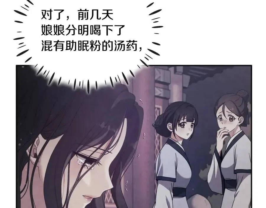 第57话 转危为安 第28页
