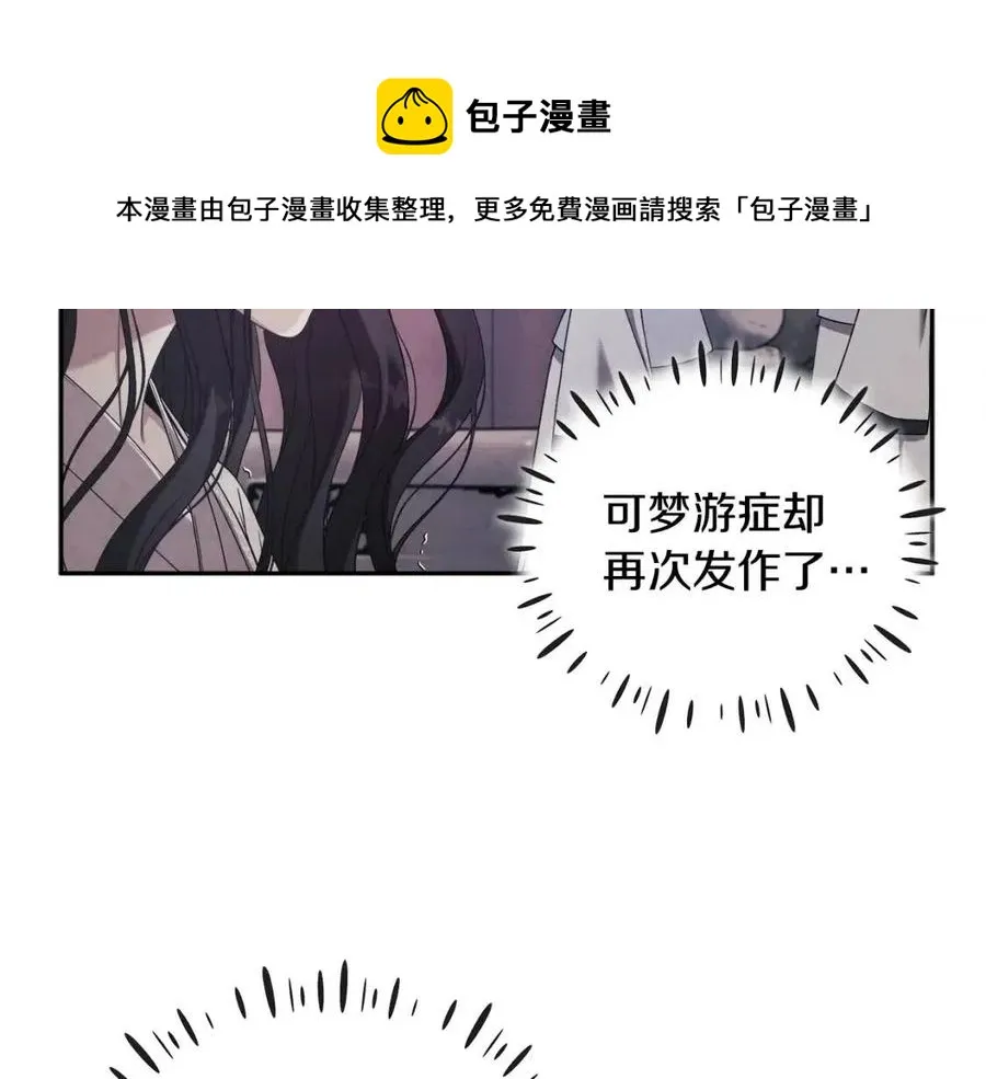 第57话 转危为安 第29页