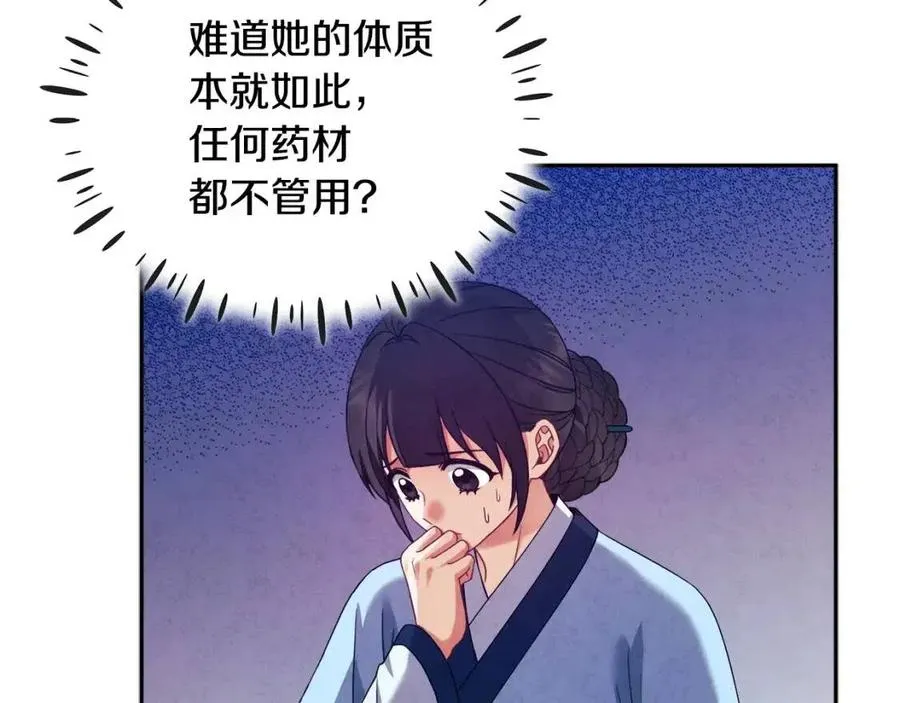第57话 转危为安 第30页