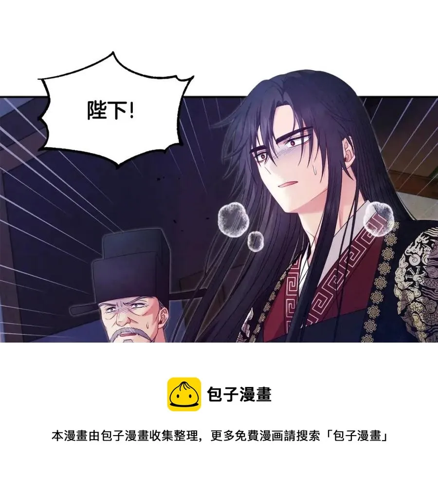 第57话 转危为安 第33页