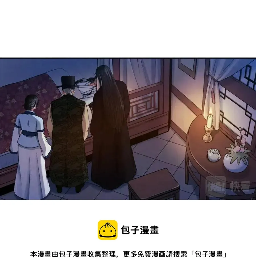 第57话 转危为安 第37页