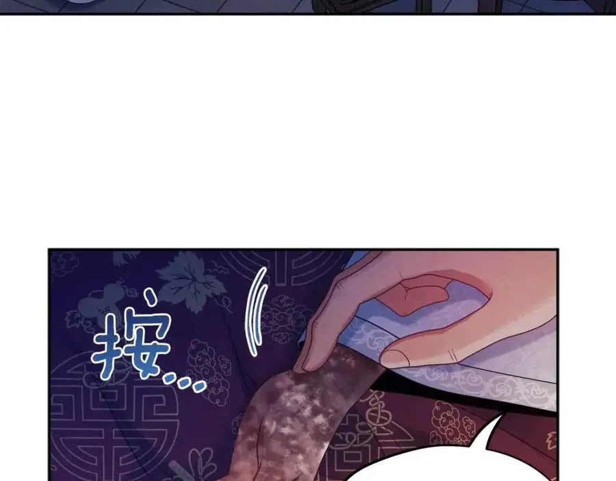 第57话 转危为安 第38页