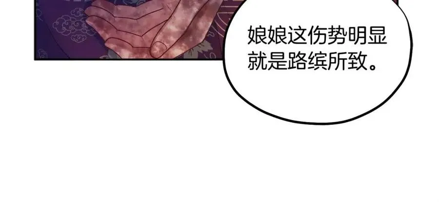 第57话 转危为安 第39页