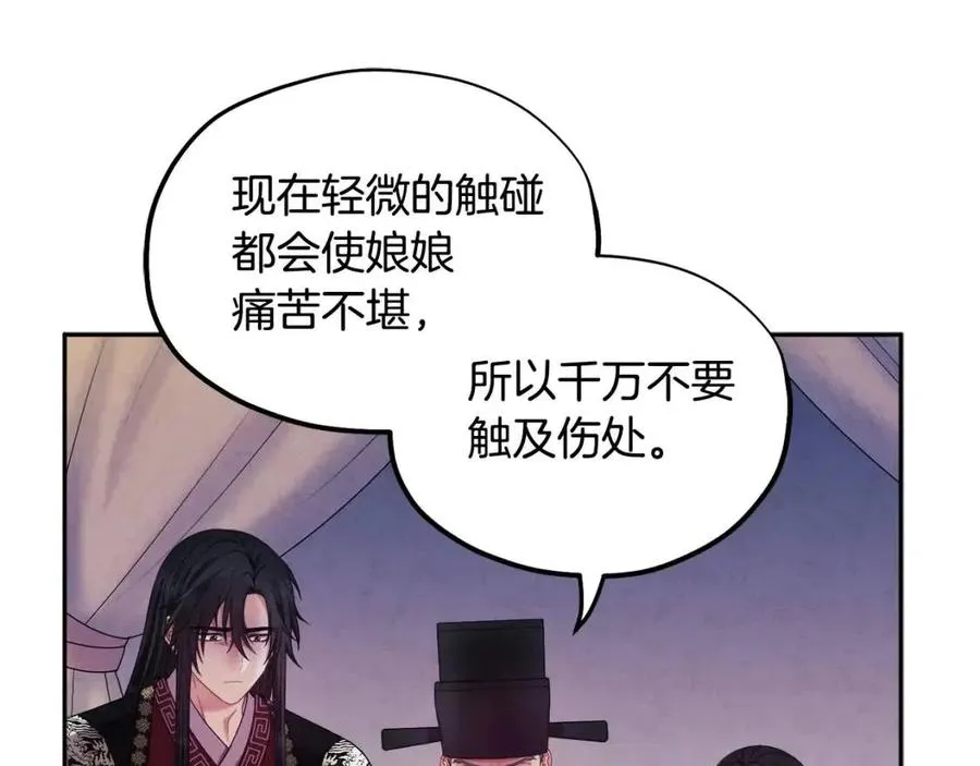 第57话 转危为安 第40页