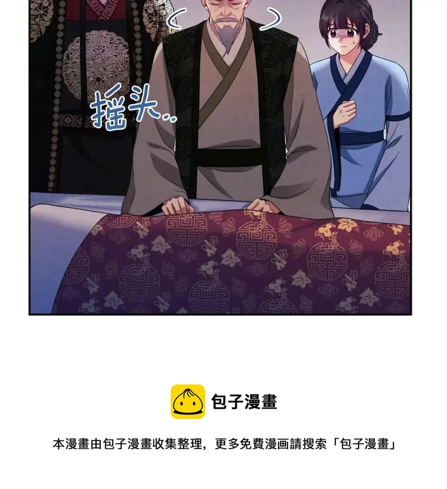 第57话 转危为安 第41页