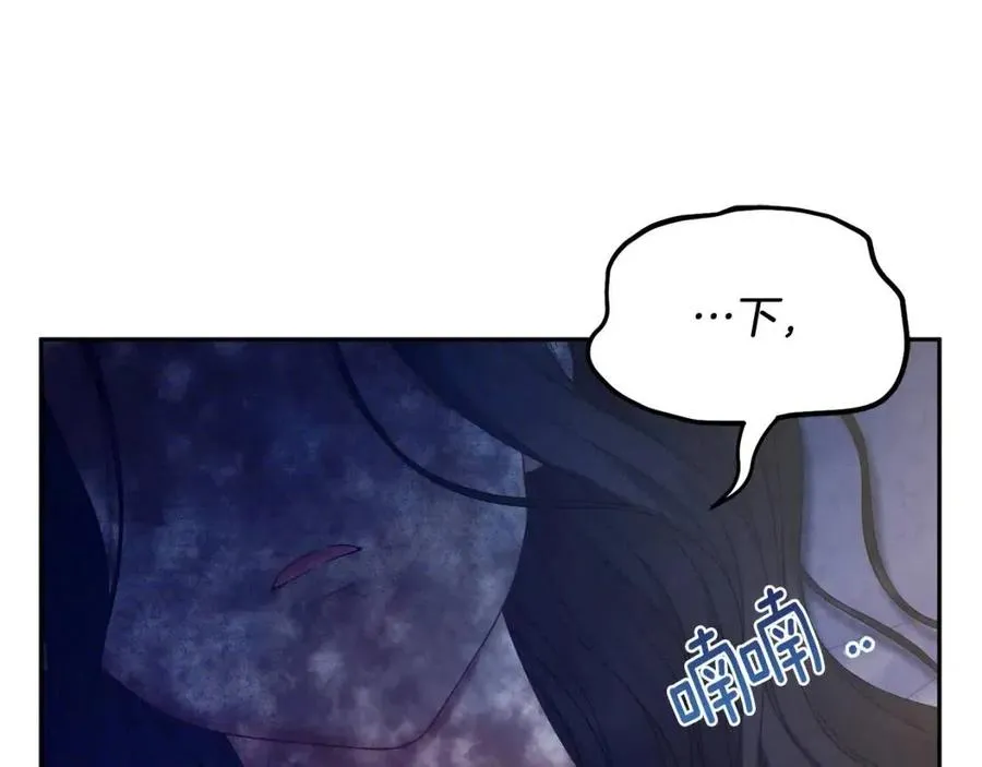 第57话 转危为安 第44页