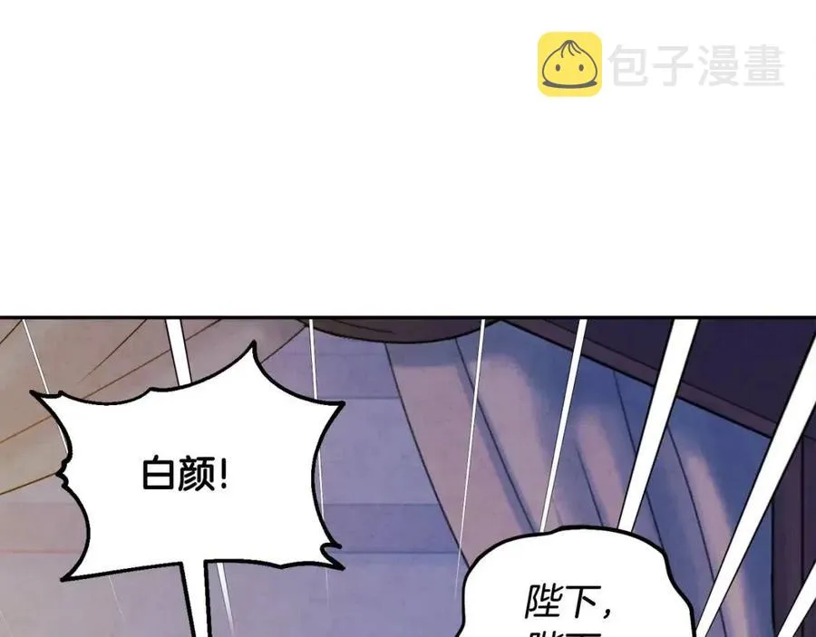 第57话 转危为安 第48页