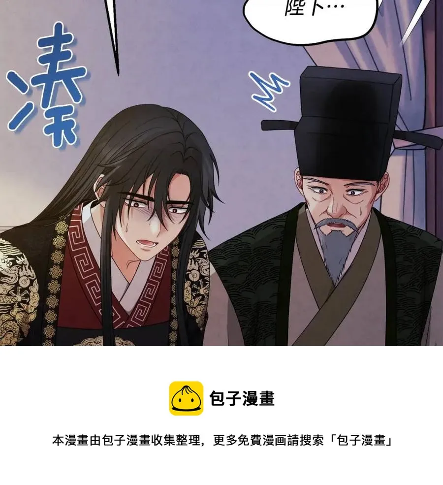 第57话 转危为安 第49页