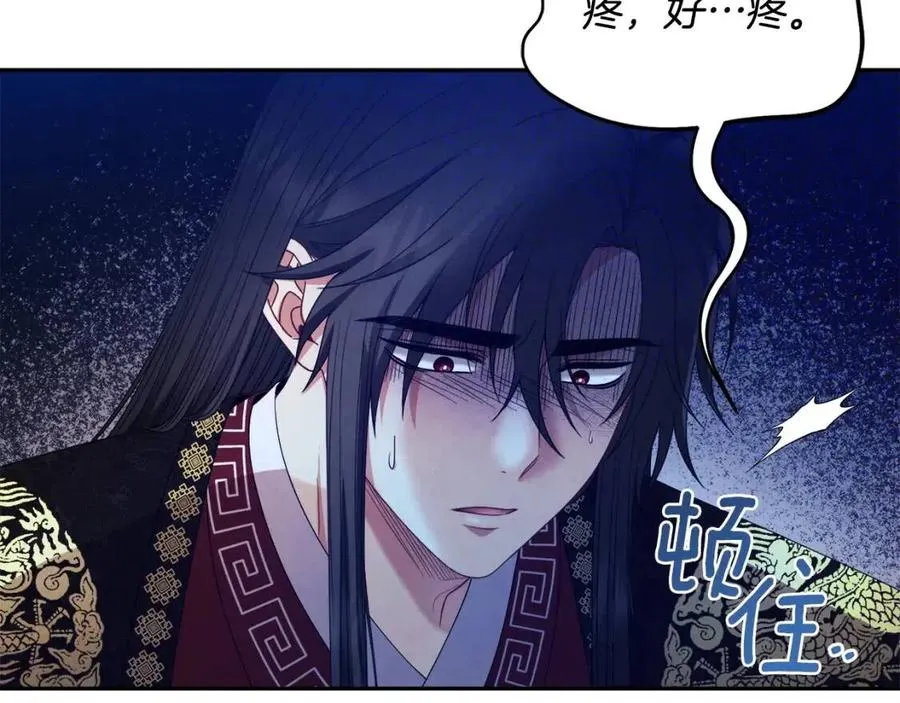 第57话 转危为安 第52页