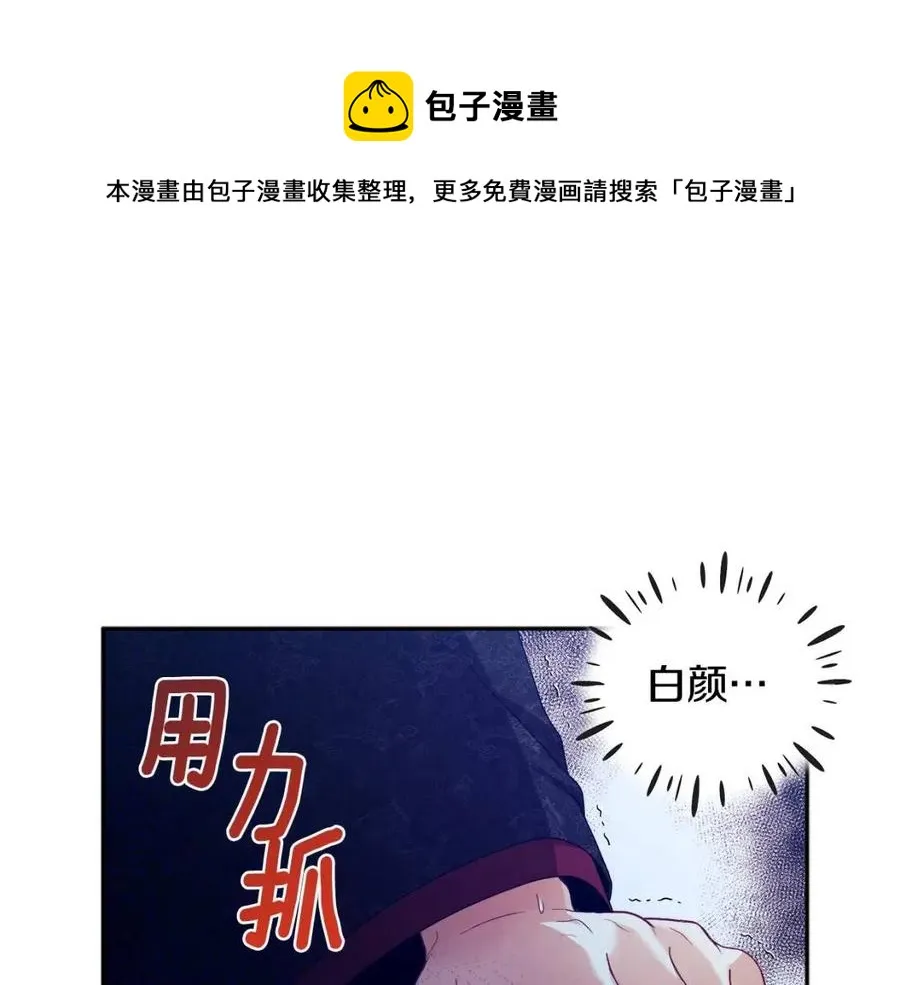 第57话 转危为安 第53页