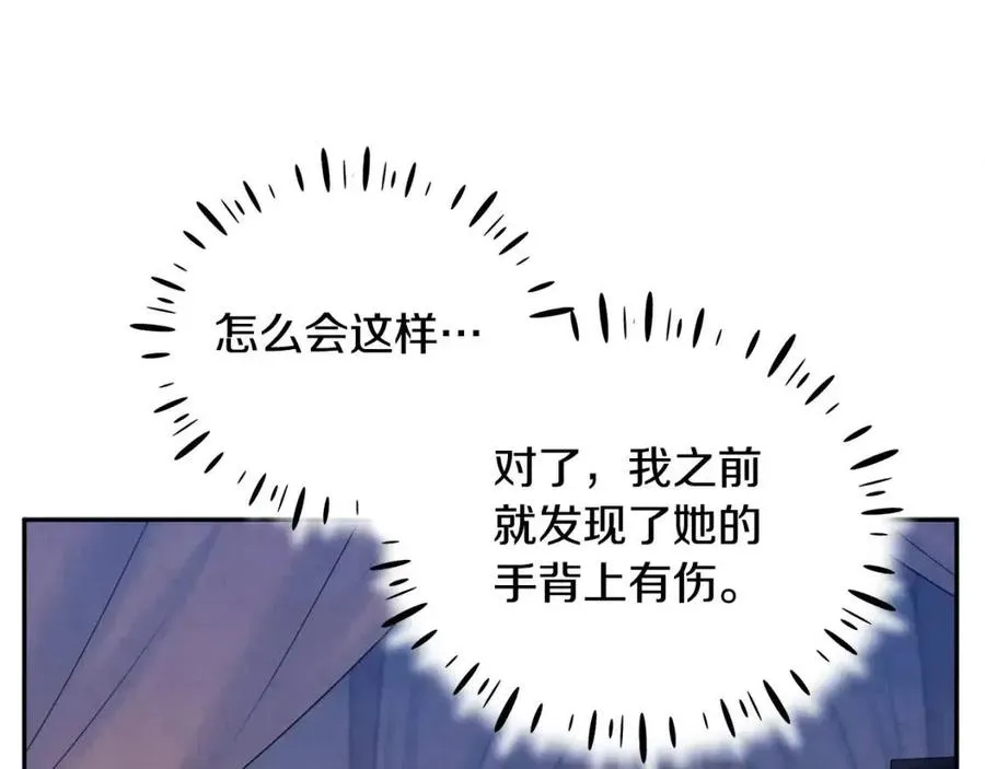 第57话 转危为安 第55页
