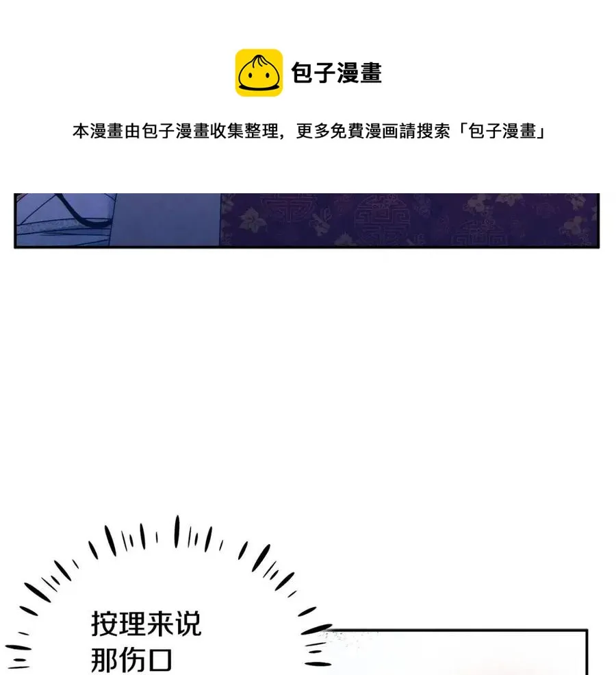 第57话 转危为安 第57页